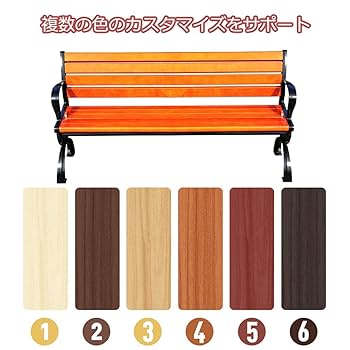 Amazon.co.jp: 屋外のガーデンベンチ、120cm / 150cm / 180cm