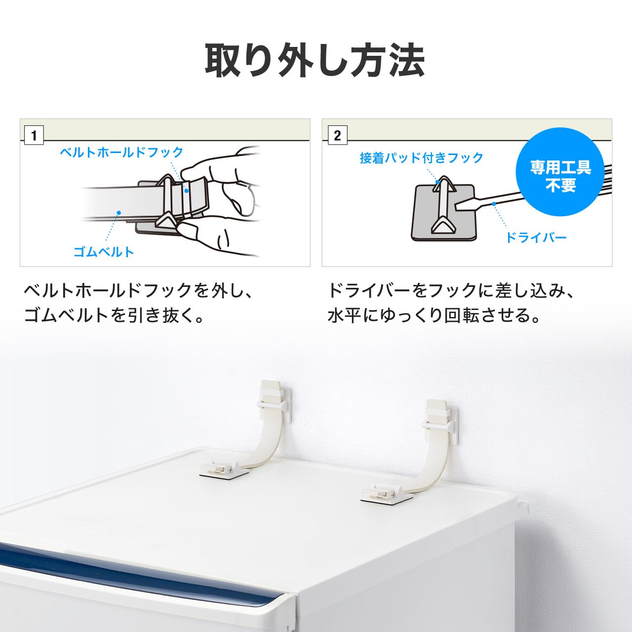 Amazon.co.jp: サンワダイレクト 冷蔵庫 転倒防止 耐震ストッパー