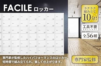 ロッカー 15人用 鍵付き スチールロッカー 3列5段 シリンダー錠 ホワイト Amazon.co.jp: LOOKIT ロッカー 15人用 鍵付き スチールロッカー