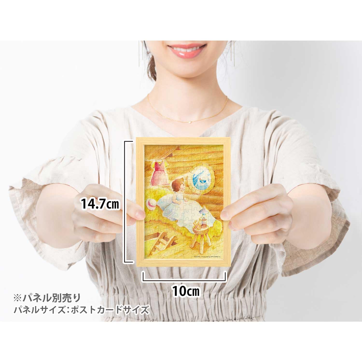 Amazon | 120-025 アルプスの少女ハイジ 干し草のベッド 120