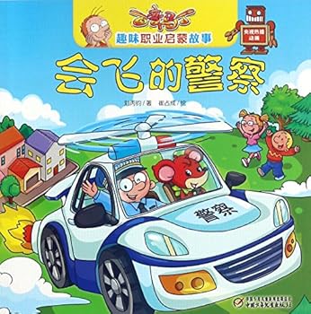 Paperback Flying Martin the Policeman (Chinese Edition) [Chinese] Book