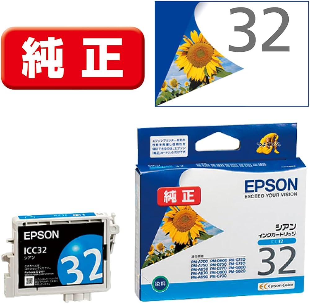 Amazon.co.jp: エプソン 純正 インクカートリッジ ヒマワリ ICC32 Amazon.co.jp: エプソン 純正 インクカートリッジ ヒマワリ ICC32