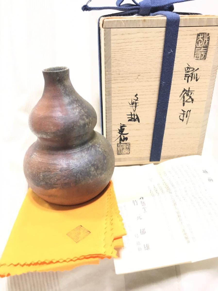 越前焼 峰越窯 徳利(B) 【公式通販】