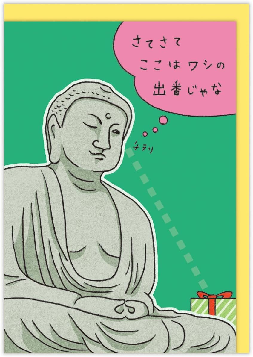 Hallmark Birthday Card Big Buddha 829919