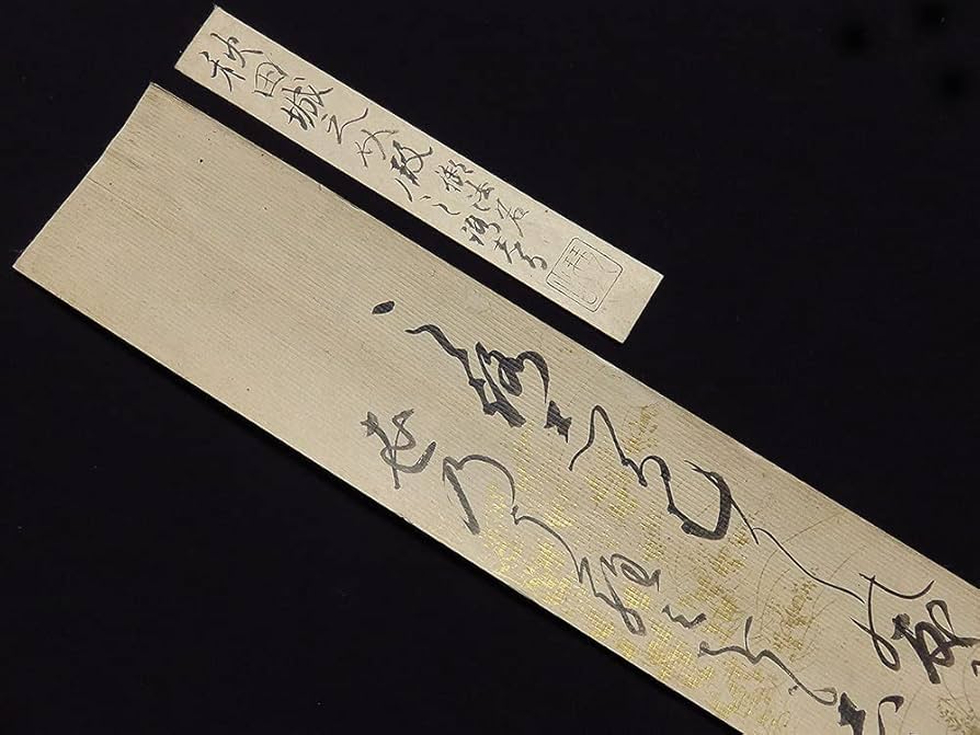 Amazon.co.jp: ＜C193464＞ 秋田実季(宗実) 肉筆和歌短冊 極付