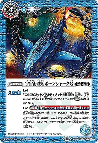 Amazon.co.jp: 宇宙海賊船ボーンシャーク号／宇宙海賊船ボーンシャーク