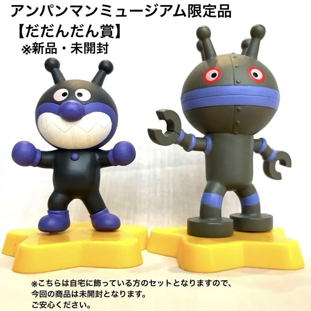 アンパンマン　ミュージアム フィギュア　まとめ売りだだんだん　ジャムおじさん アンパンマンミュージアム フィギュア だだんだん ジャムおじさん 50体