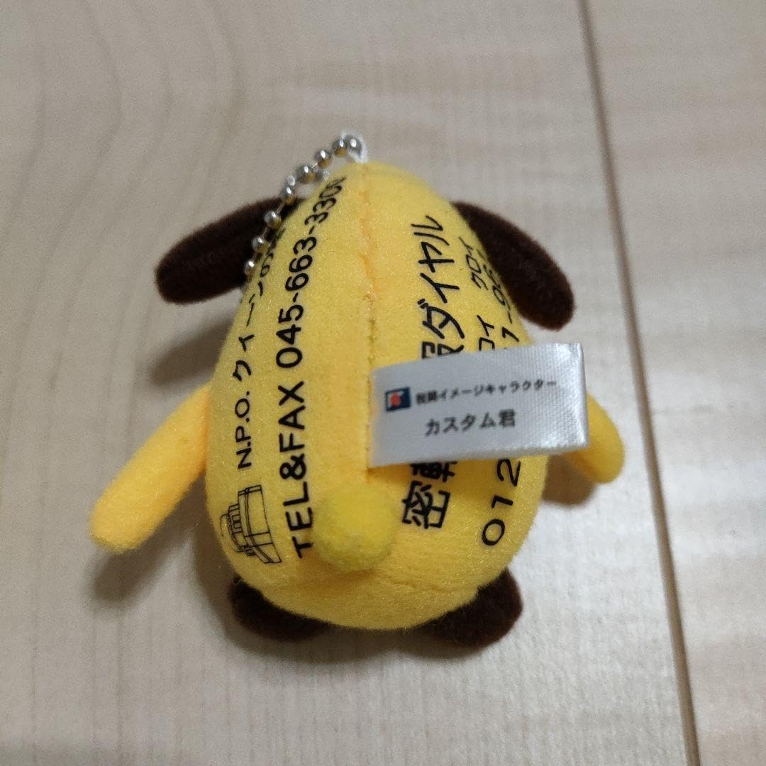 Amazon.co.jp: 歓迎 横浜 関税 カスタム君 ぬいぐるみ 缶バッジ : おもちゃ