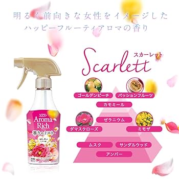 ソフラン アロマリッチ スカーレット ソフラン / アロマリッチ スカーレット (旧) 本体の公式商品情報