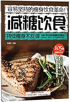 Low-sugar Diet (Lose Your Weight Without Bounce) 7535968422 Book Cover