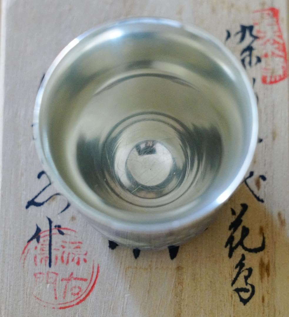 Amazon.co.jp: 源右衛門窯 有田焼 染綿古代花鳥 ぐい吞み : ホーム  