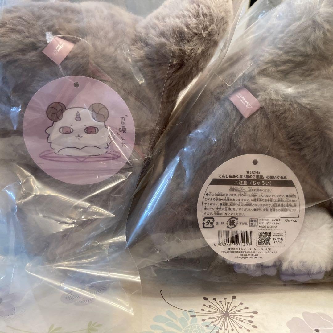 Amazon.co.jp: 受注生産品 ちい てんし?あくま あのこ悪魔のぬいぐるみ