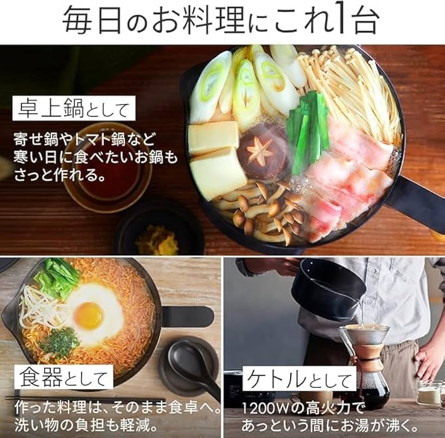 Amazon | クッキングケトル 一人暮らし 一人鍋 ラーメン 丸洗い
