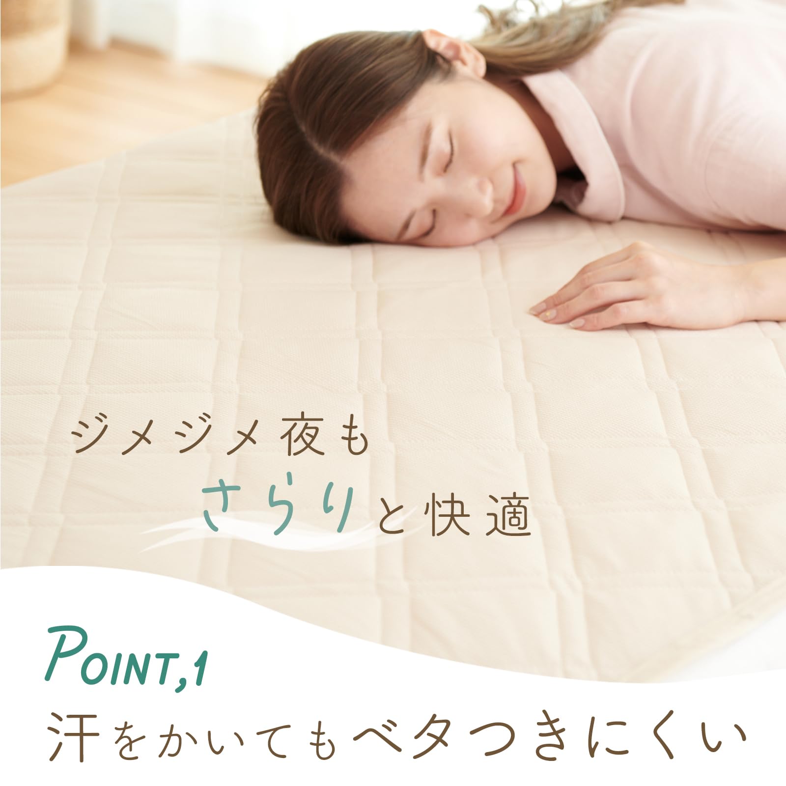 Amazon｜シルフィーズ 敷きパッド セミダブル 120×200cm さらさら