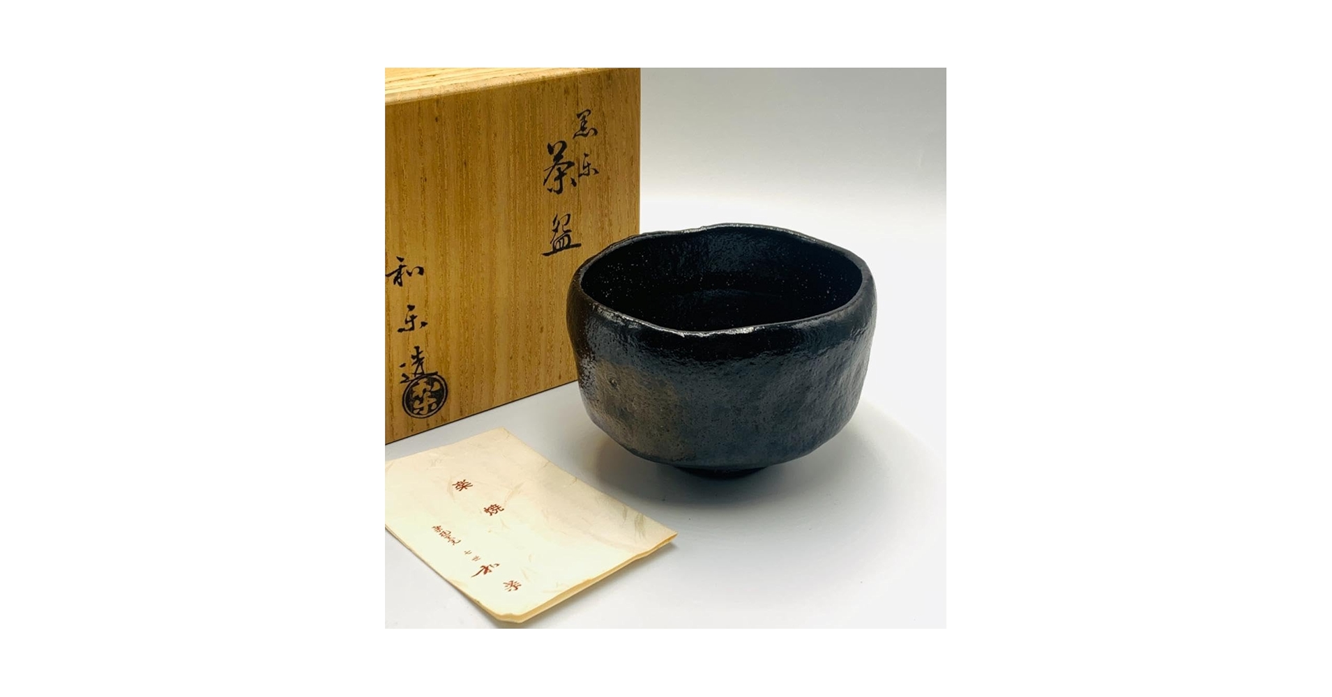 楽焼窯元 7世 和楽 茶碗　2客　茶道具 Amazon.co.jp: 楽焼窯元・七世 川崎和楽作黒楽茶碗 茶道具 共箱