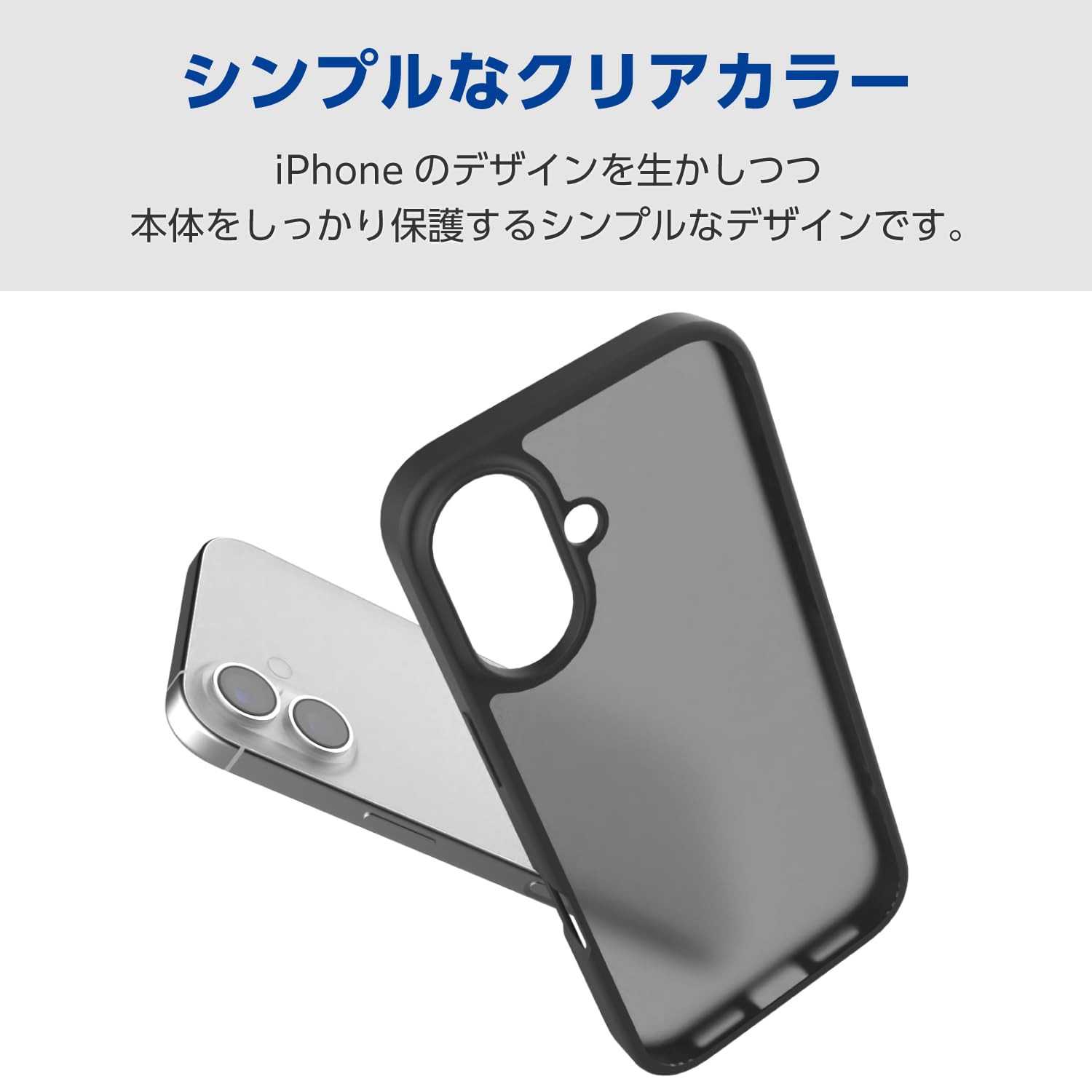 Amazon.co.jp: エレコム iPhone 16e ケース 耐衝撃 衝撃吸収 背面