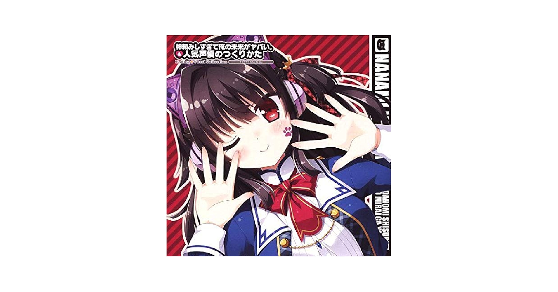 RIKOページです。 Amazon.co.jp: 「人気声優のつくりかた」＆「神頼みしすぎて俺の