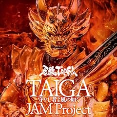TAIGA�`��肵�҂敗�̔@���` / JAM Project