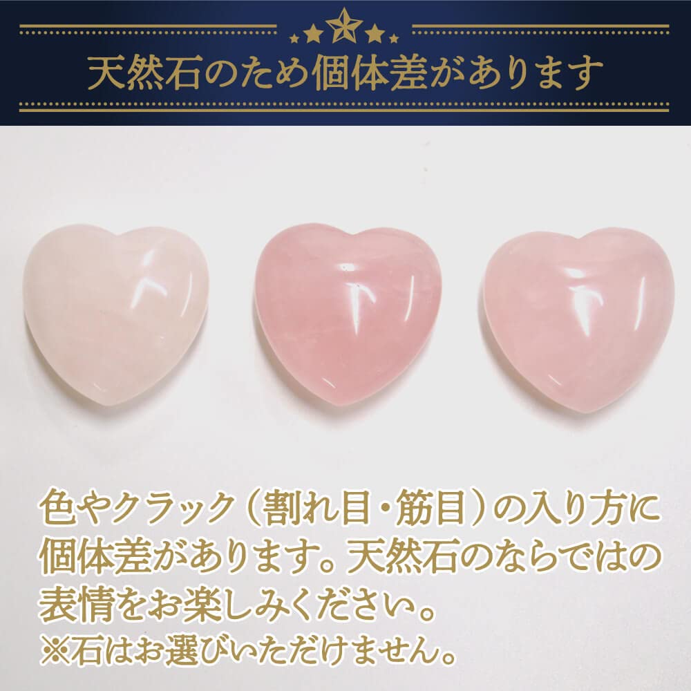 ★特選一連★愛の石♡【ローズクォーツ『紅石英』ハート型♡14mm】❤️ ☆特選一連☆愛の石♡【ローズクォーツ『紅石英』ハート型♡12mm