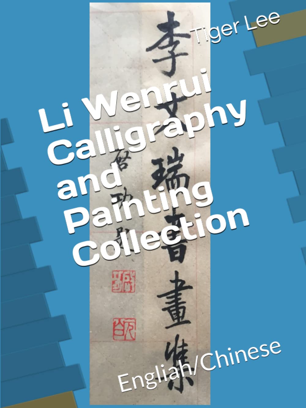 Li Wenrui Calligraphy collection d'art haut de gamme en anglais chinois