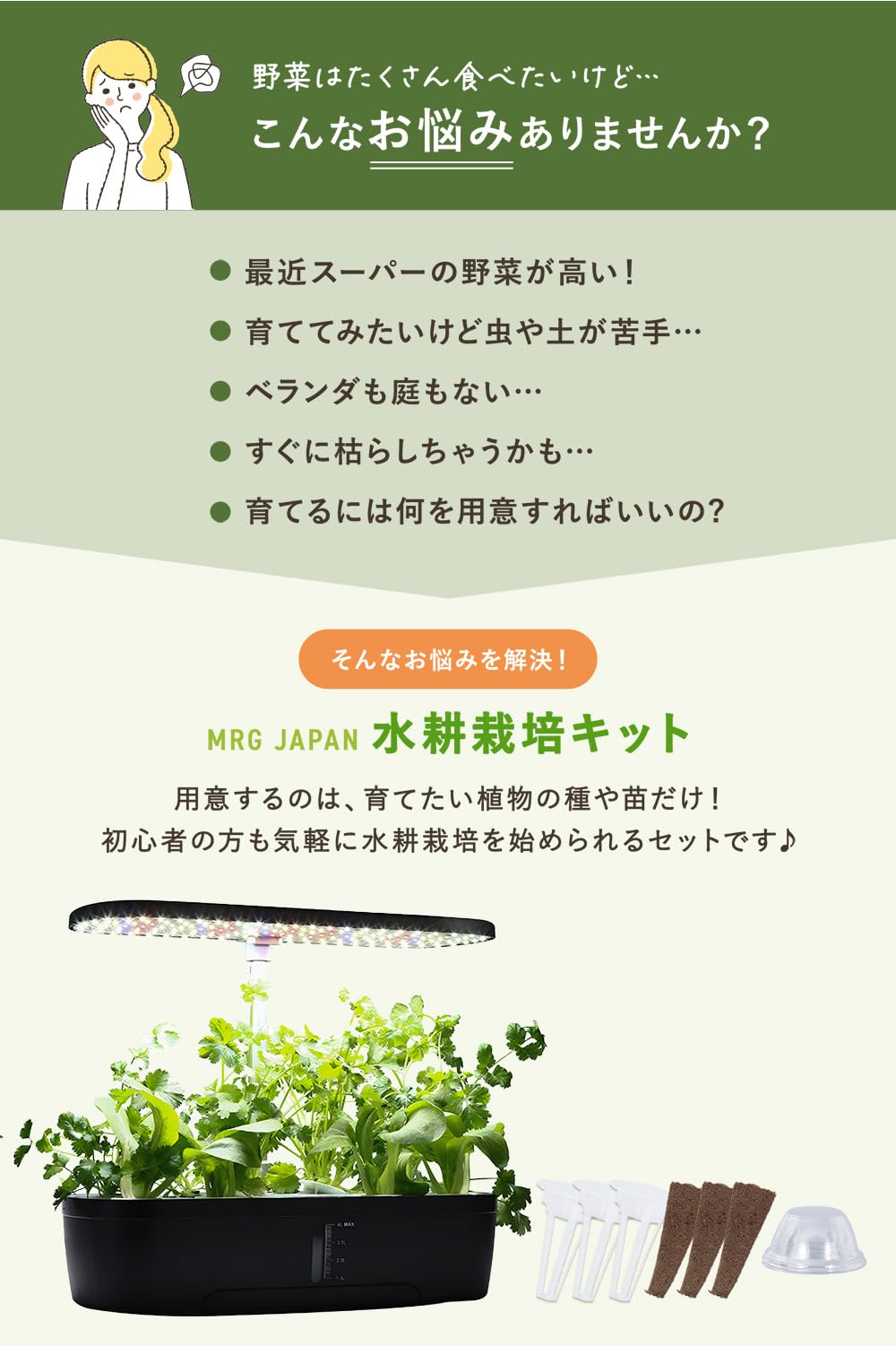 Amazon.co.jp: [MRG] 水耕栽培キット 12株同時栽培 LED植物育成ライト