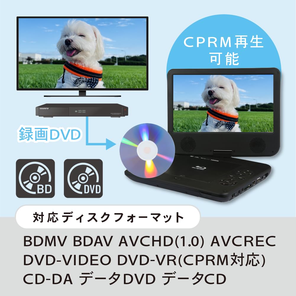 2023年製 10インチ ポータブルDVD・Blu-ray・ブルーレイプレーヤー Amazon | 【FaCLOSS公式】10インチ ポータブルブルーレイプレーヤー
