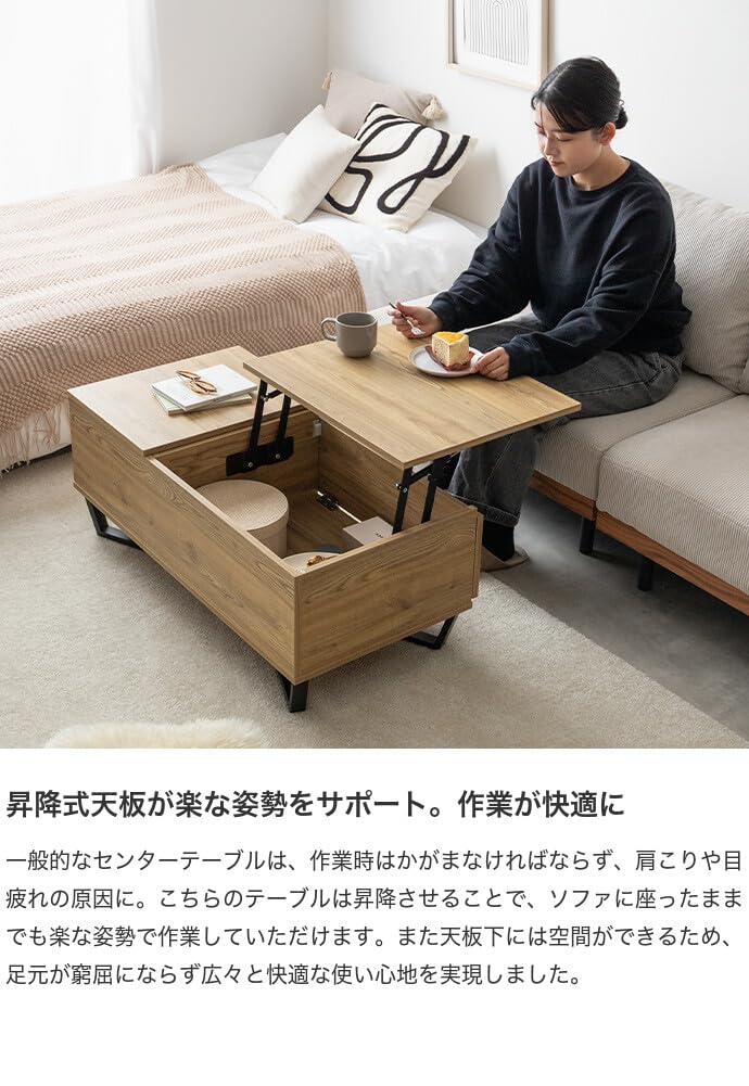 幅90cm】Reveur 昇降式引き出し付きセンターテーブルオーク