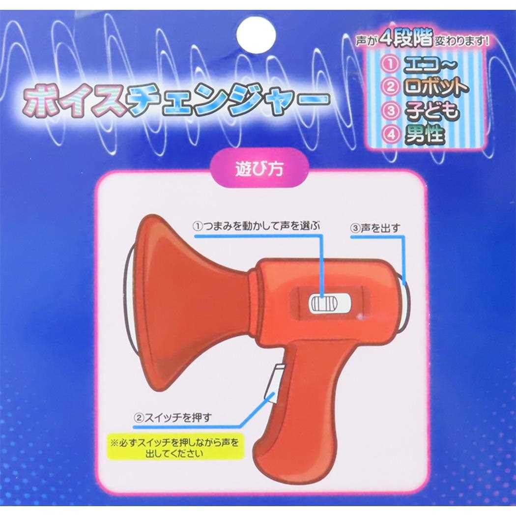 Amazon.co.jp: ボイスチェンジャー・レッド 約W11.3×H12.2cm : おもちゃ