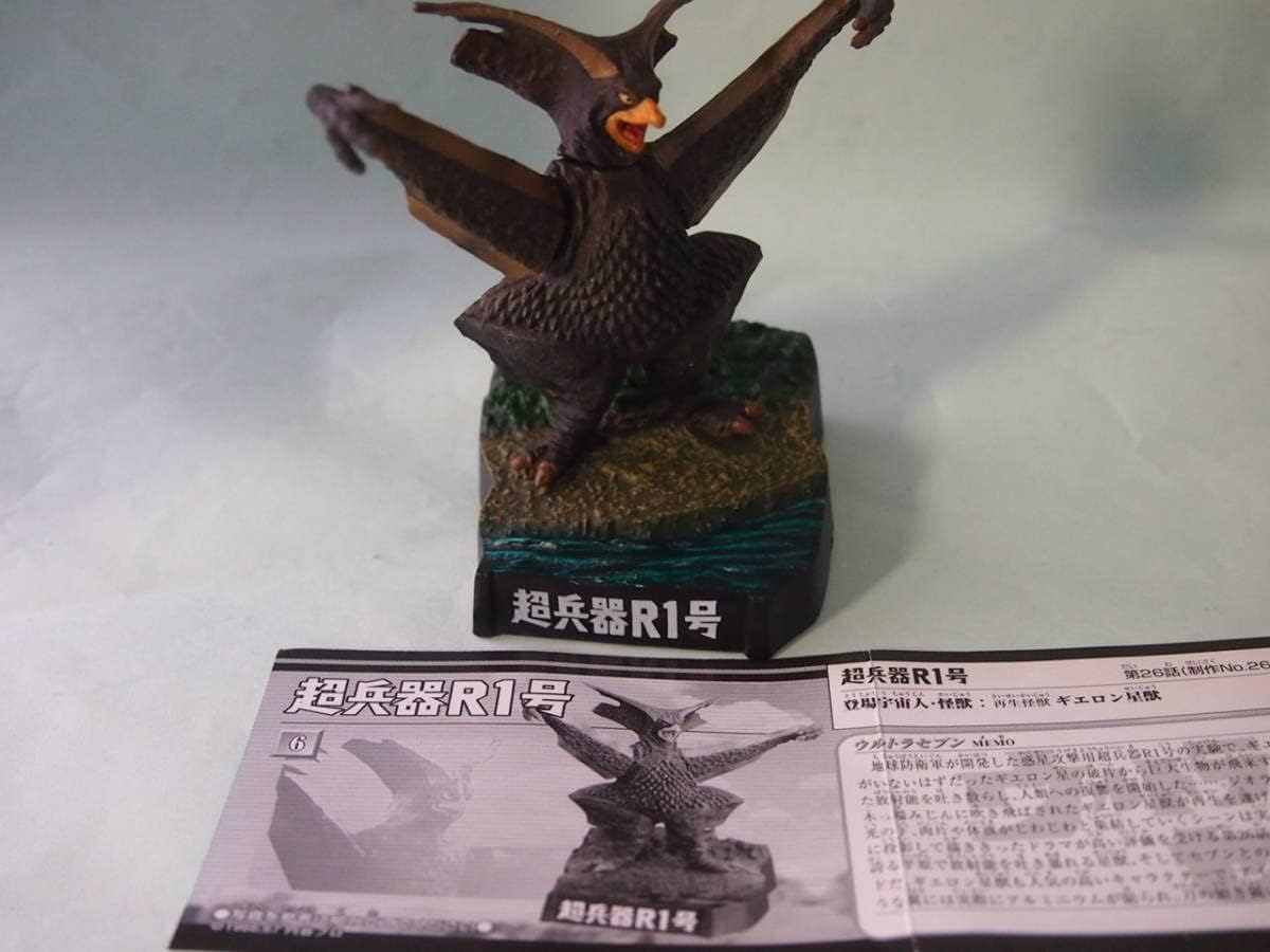Amazon Co Jp ウルトラ怪獣名鑑 超兵器ｒ１号 ギエロン星獣 ホビー 通販