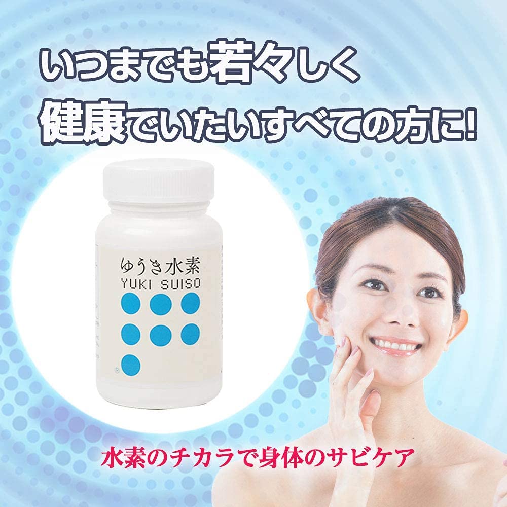 Amazon | 身体還元サプリメント「ゆうき水素 120粒」特許成分 Amazon | 身体還元サプリメント「ゆうき水素 120粒」特許成分