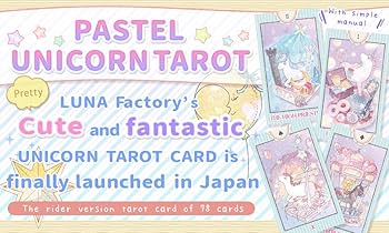 Amazon.co.jp: タロットカード パステルユニコーン タロット