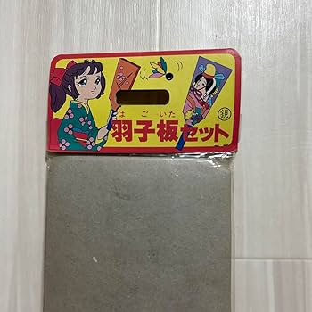 Amazon | 羽子板セット 羽子板 昭和レトロ 平成レトロ お正月