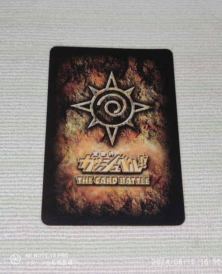 ガッシュベル　確認用 Amazon.co.jp: 金色のガッシュベル S-299 リゴンゼモルク R