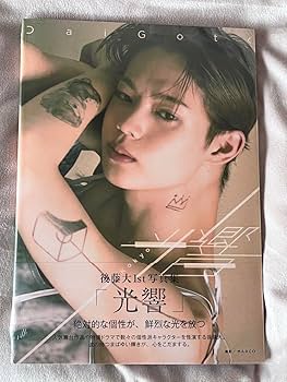 後藤大　ゴトウダイ　ビビちゃん　複製原画 後藤大 ゴトウダイ ビビちゃん 複製原画 絵画