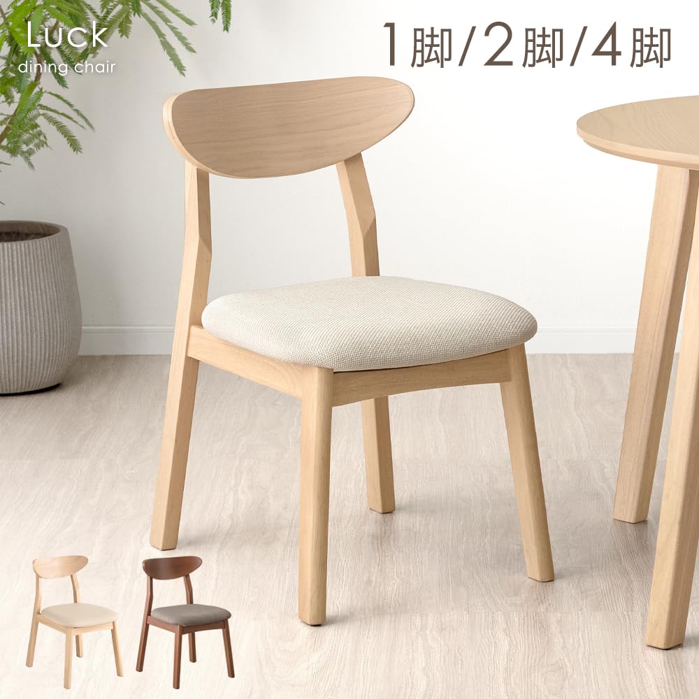 Amazon.co.jp: タンスのゲン ダイニングチェア 単脚 RENEW 完成品