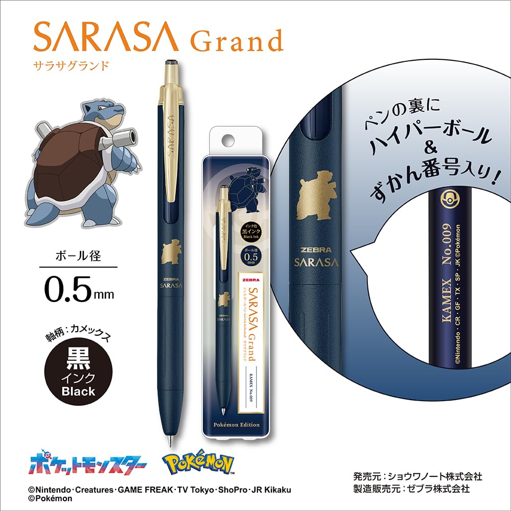 Amazon | ゼブラ ジェルボールペン サラサグランド 0.5mm カメックス