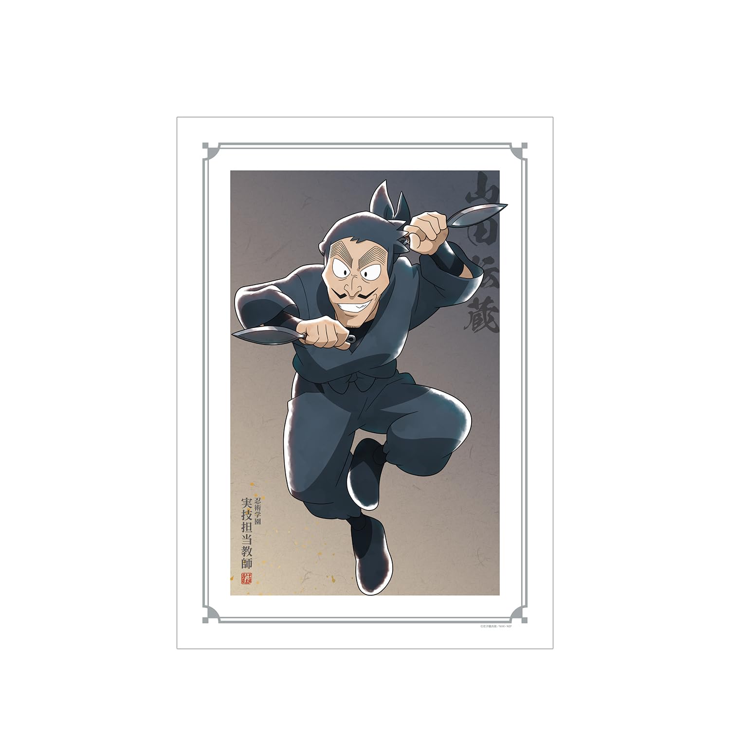Nintama Rantaro Illustration by Denzo Yamada Everyone's Training