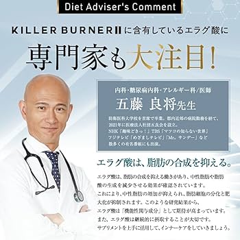早い者勝ち！キラーバーナー2 ダイエット サプリメント 倖田來未 プロデュース Amazon | 【公式】倖田來未 完全プロデュース キラーバーナー 2