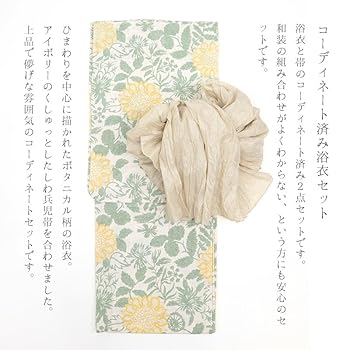 浴衣 お仕立て上がり SIMPLE LIFE 花柄 浴衣 新品 未使用品 楽天市場】浴衣セット 2点セット お仕立て上がり浴衣 レディース