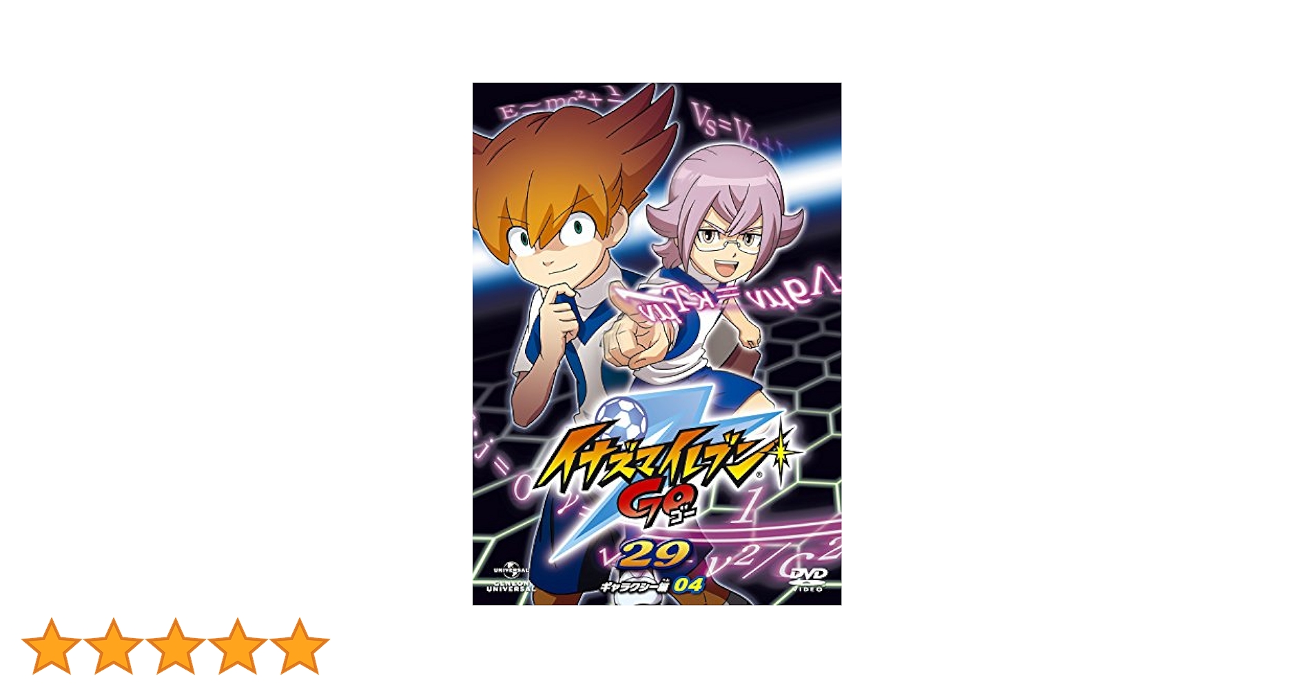 イナズマイレブンGO　09 DVD Amazon.co.jp: イナズマイレブンGO 34 (ギャラクシー09) [DVD