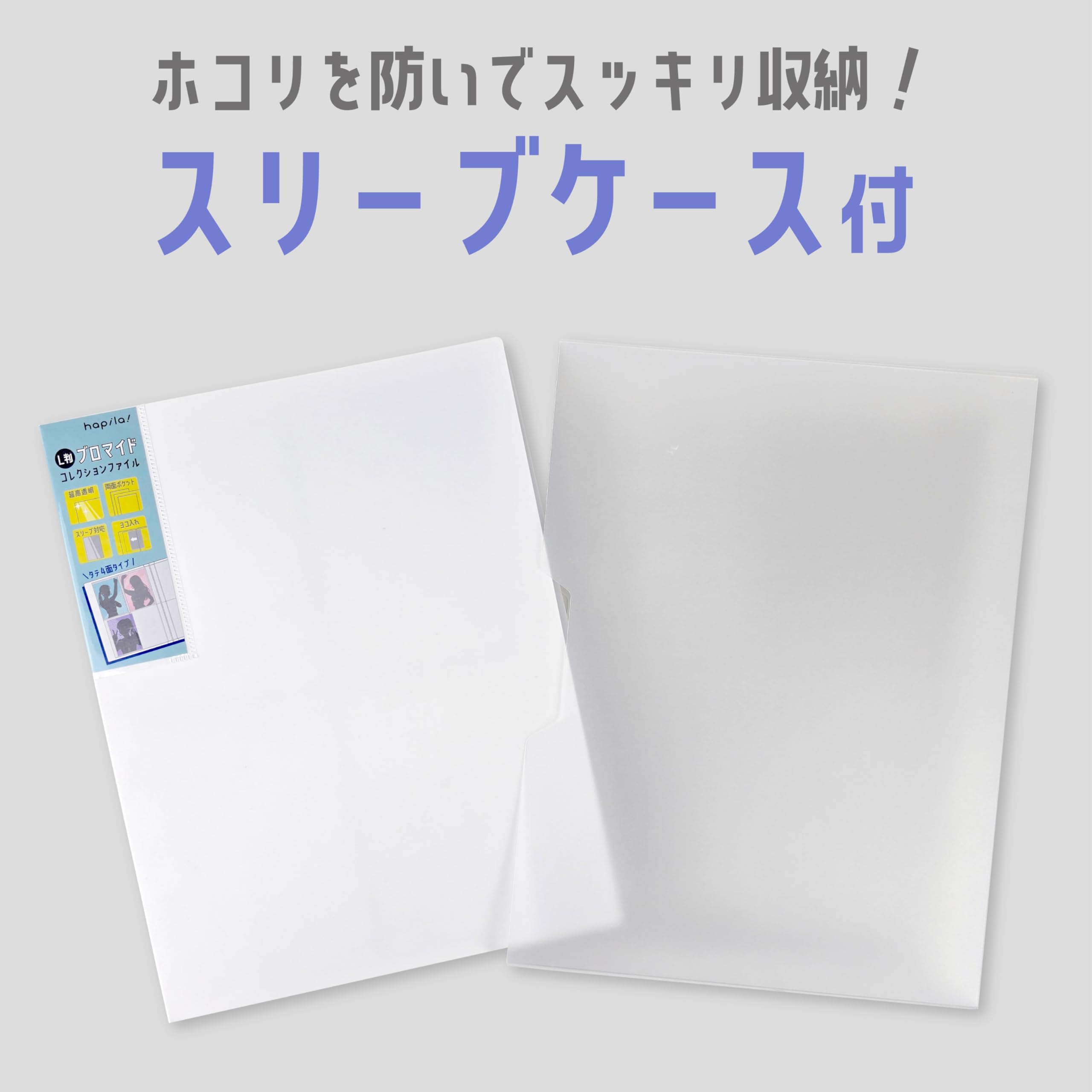 Amazon.co.jp: ハピラ ブロマイドコレクションファイル L判写真 320枚