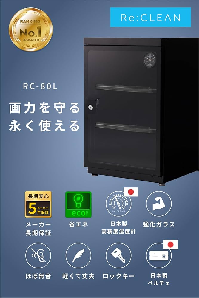 防湿庫　80L Re:CLEAN 61dA0KyJjzL._AC_UF894,
