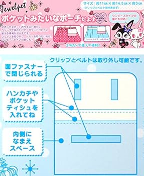♯Ggm06QZジュエルペットひみつのポケットアクセ全5種 ♯Ggm06QZジュエルペットひみつのポケットアクセ全5種