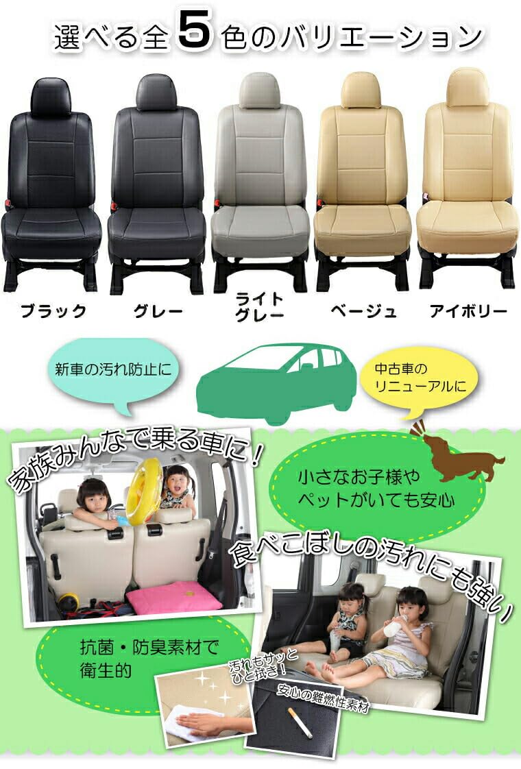 Amazon | [アイボリー][品番SG014][スペーシア][MK94S][R5/11-][定員4 