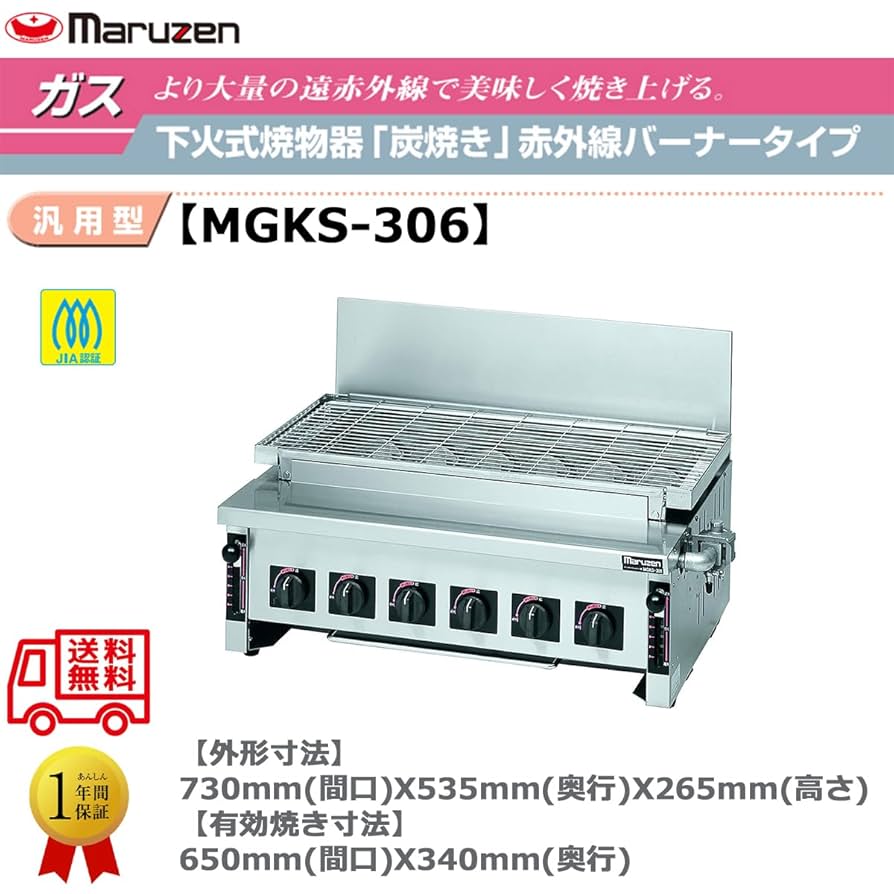 焼き物コンロ LPガス用 炭火の華 業務用 卓上焼き器 セット ガス卓上焼物コンロ 炭火の華 - 業務用厨房の排気・換気設備専門