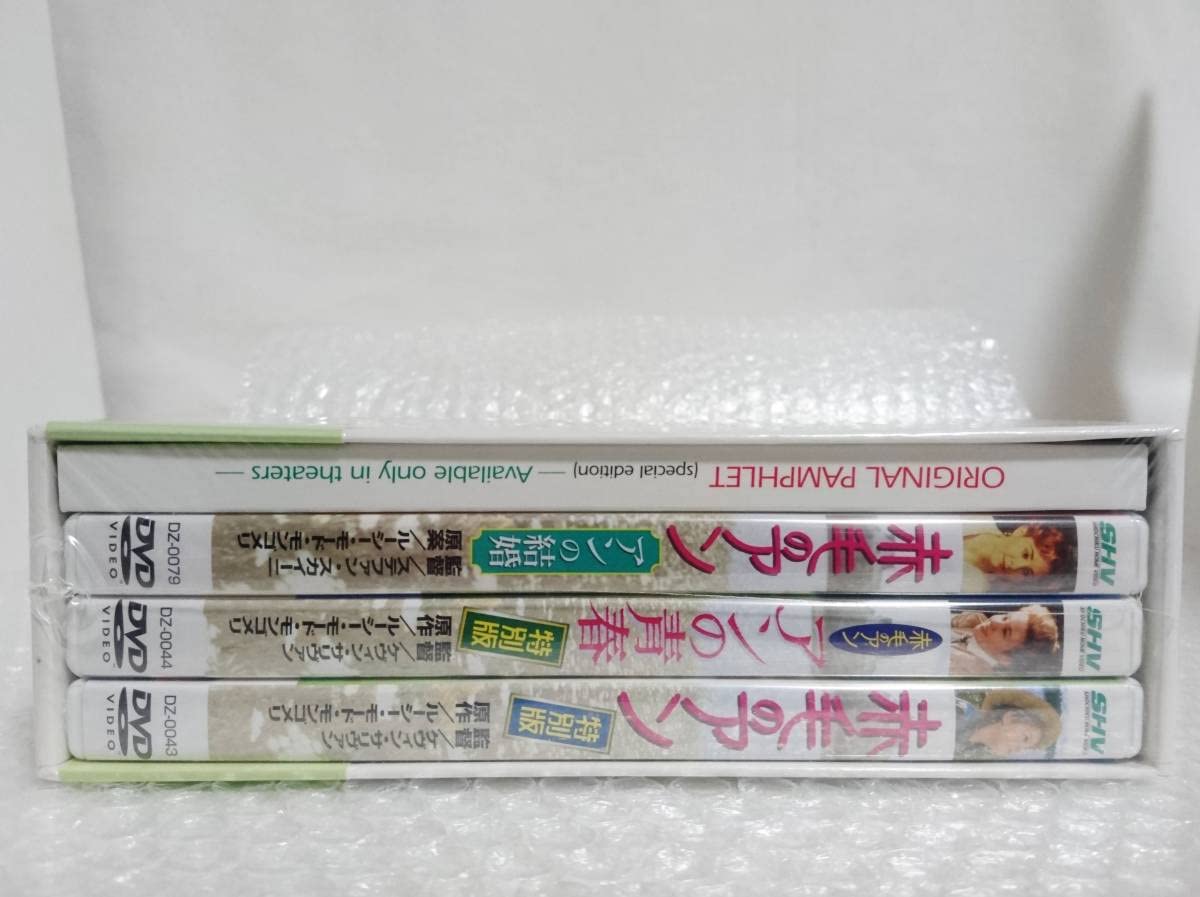 Amazon.co.jp: 未開封+廃盤品 松竹ホームビデオ DVD 赤毛のアン