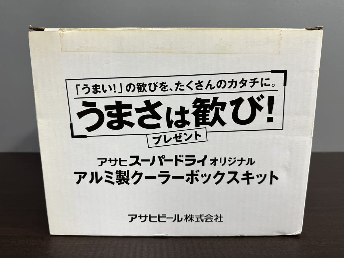 Amazon | アサヒスーパードライ オリジナル アルミ製 クーラーボックス