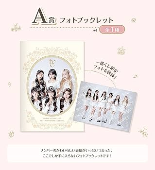 ウィキッド一番くじ　ラストワン賞+上位賞7点　8点セット 一番くじ 映画『ウィキッド ふたりの魔女』｜一番くじ倶楽部