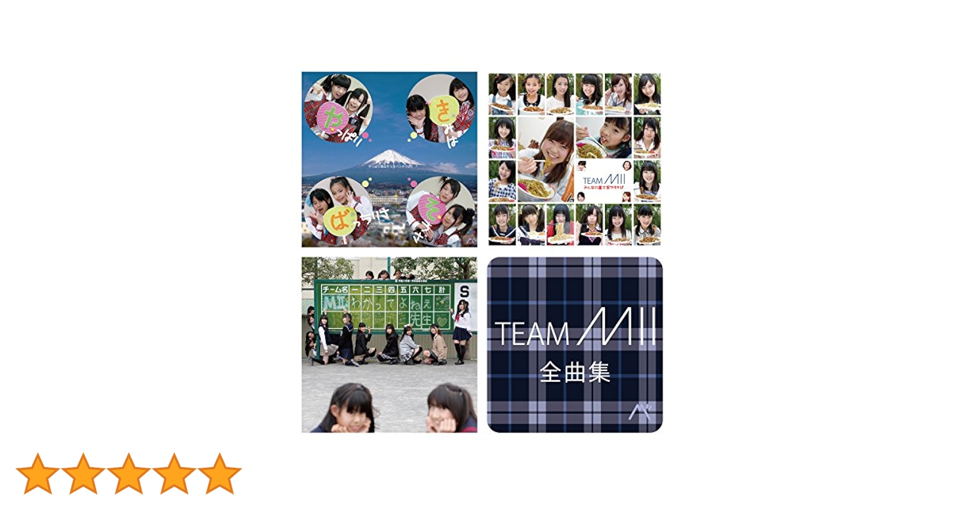 Amazon.co.jp: TEAM MII 全曲集: ミュージック