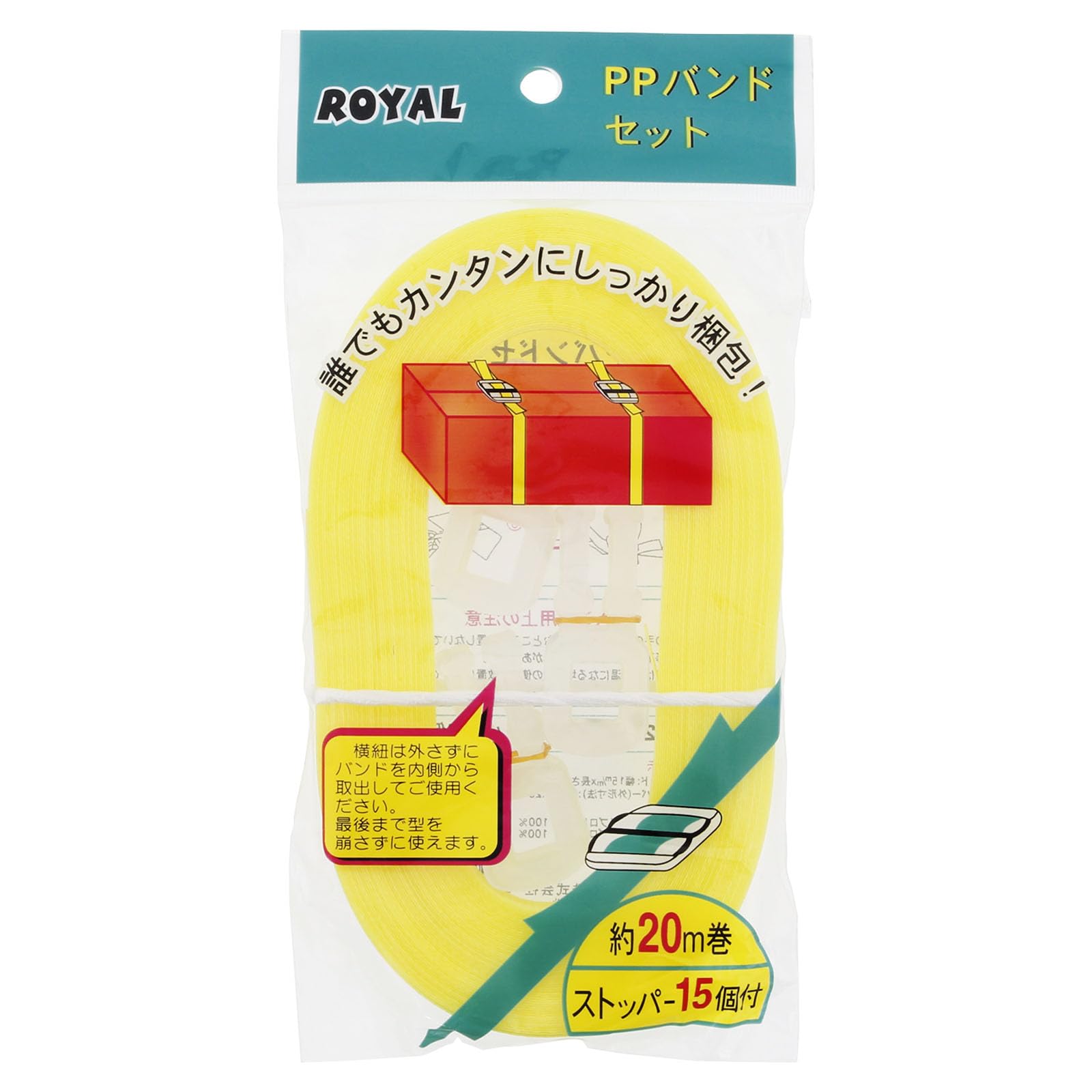 PPバンドセット15mm 20m巻き ストッパー付き 15個入り